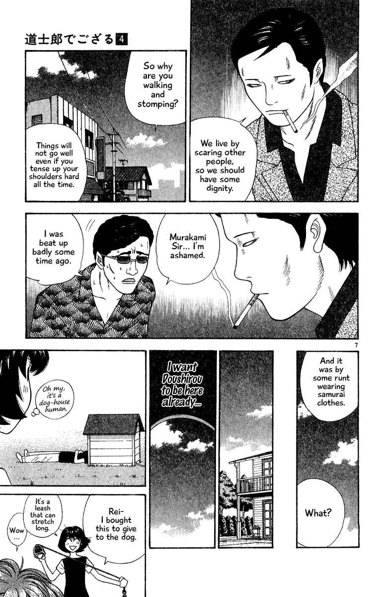 Page 7 Chapter 31 Im Doshiro