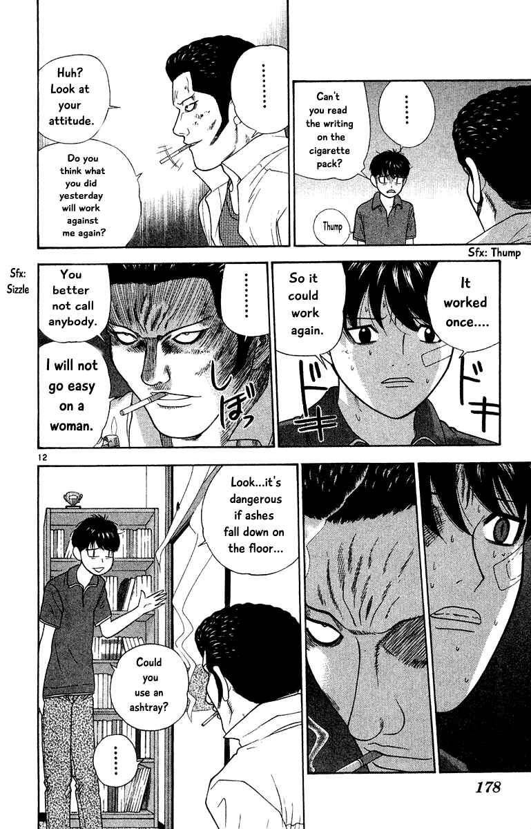 Page 12 Chapter 49 Im Doshiro