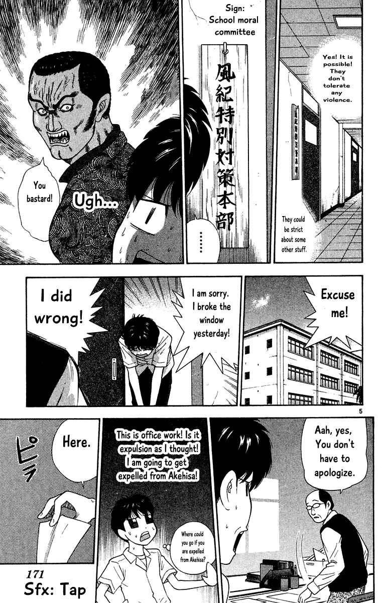 Page 5 Chapter 49 Im Doshiro