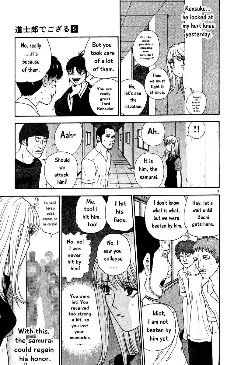 Page 7 Chapter 49 Im Doshiro