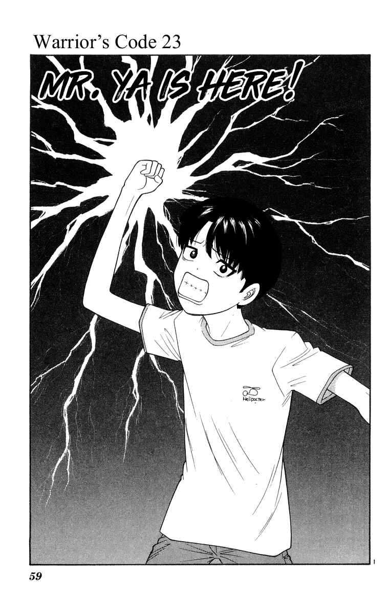 Page 1 Chapter 23 Im Doshiro