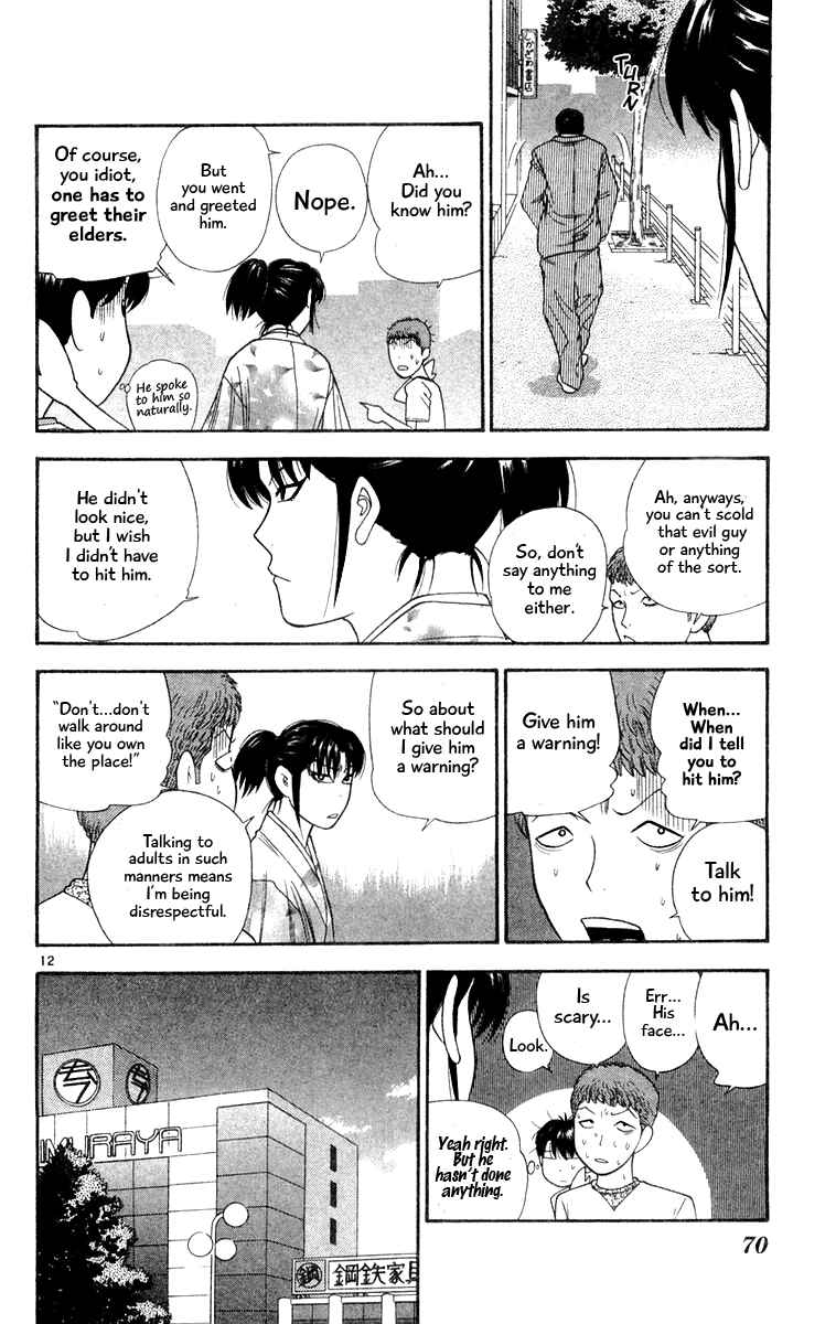 Page 12 Chapter 23 Im Doshiro