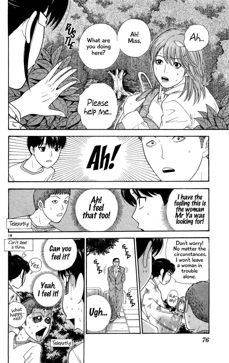 Page 18 Chapter 23 Im Doshiro