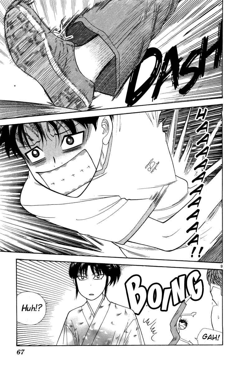 Page 9 Chapter 23 Im Doshiro