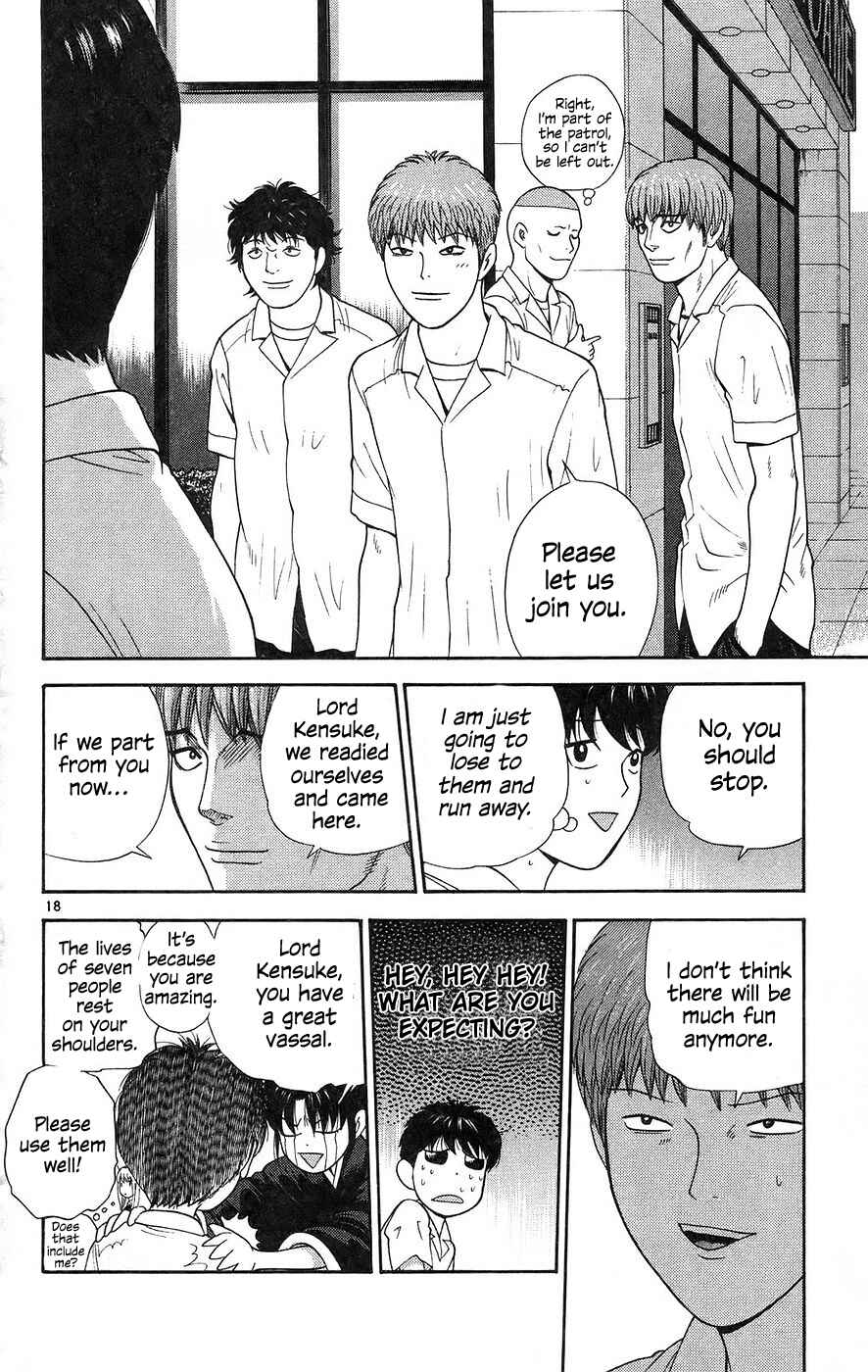 Page 18 Chapter 63 Im Doshiro