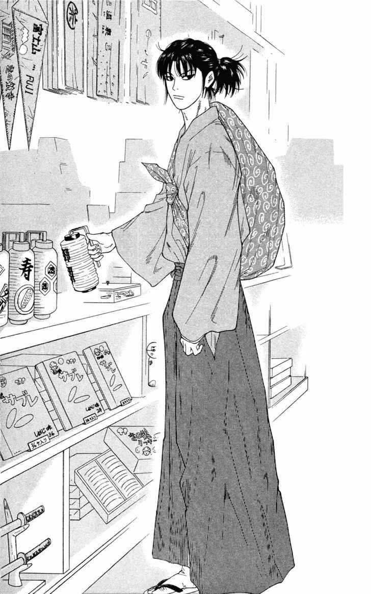 Page 13 Chapter 1 Im Doshiro