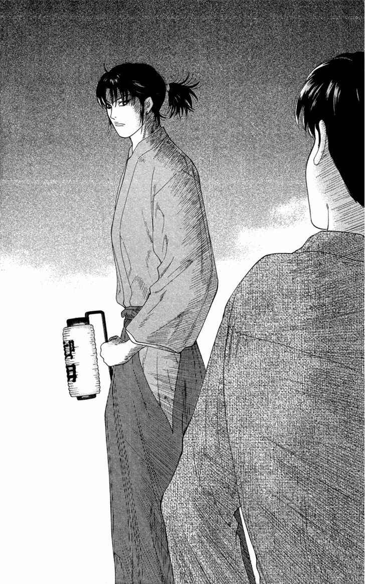 Page 21 Chapter 1 Im Doshiro