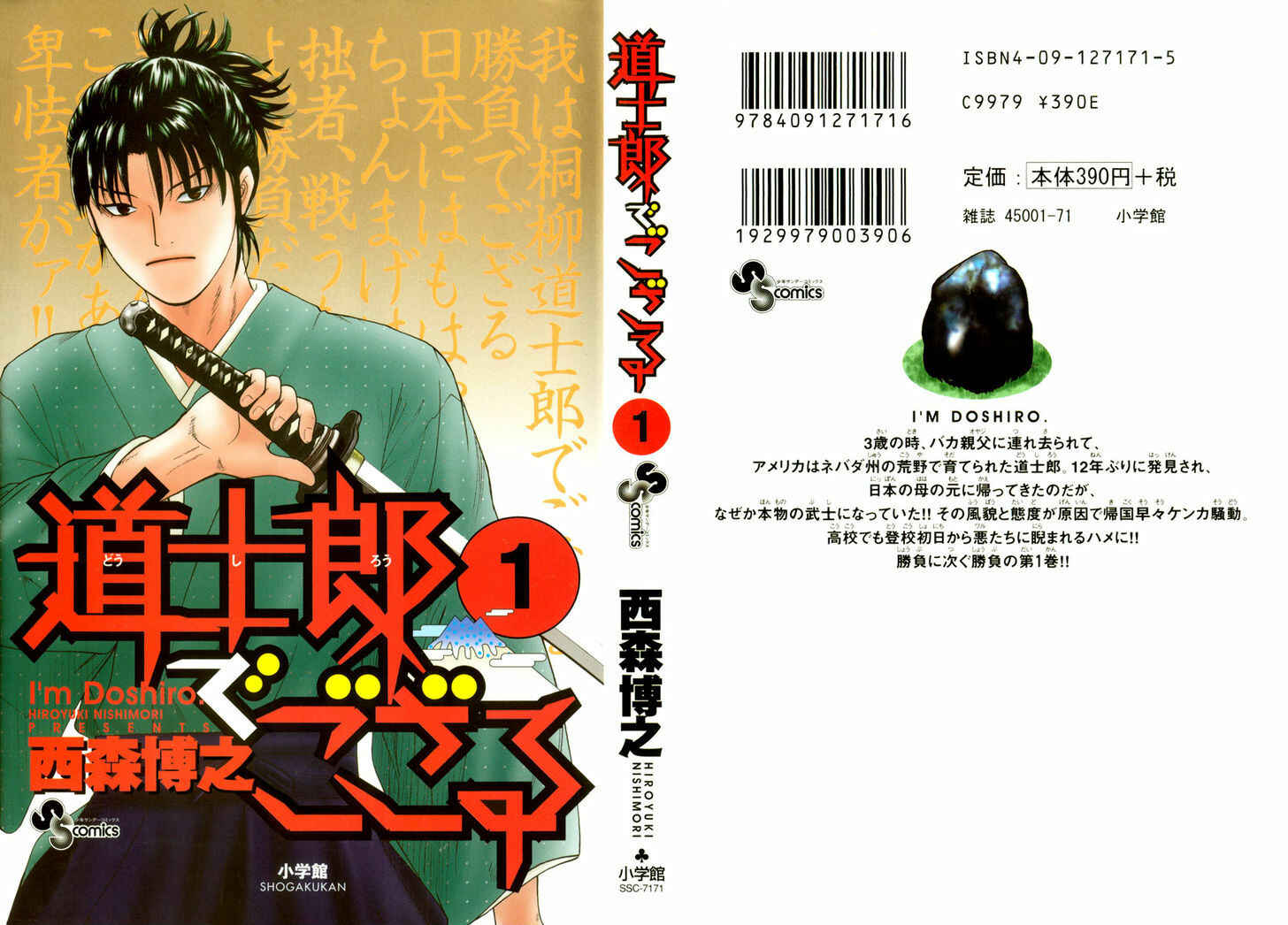 Page 36 Chapter 1 Im Doshiro