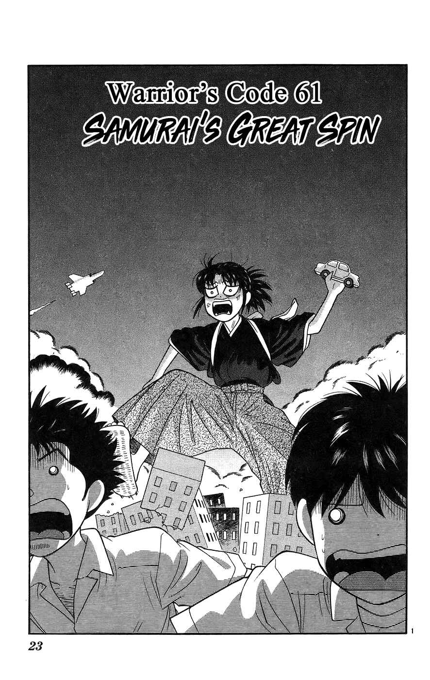 Page 1 Chapter 61 Im Doshiro