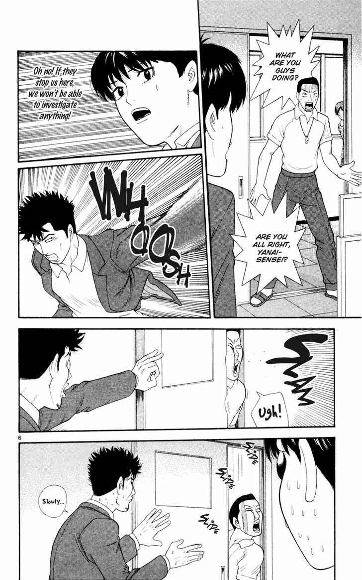 Page 8 Chapter 12 Im Doshiro