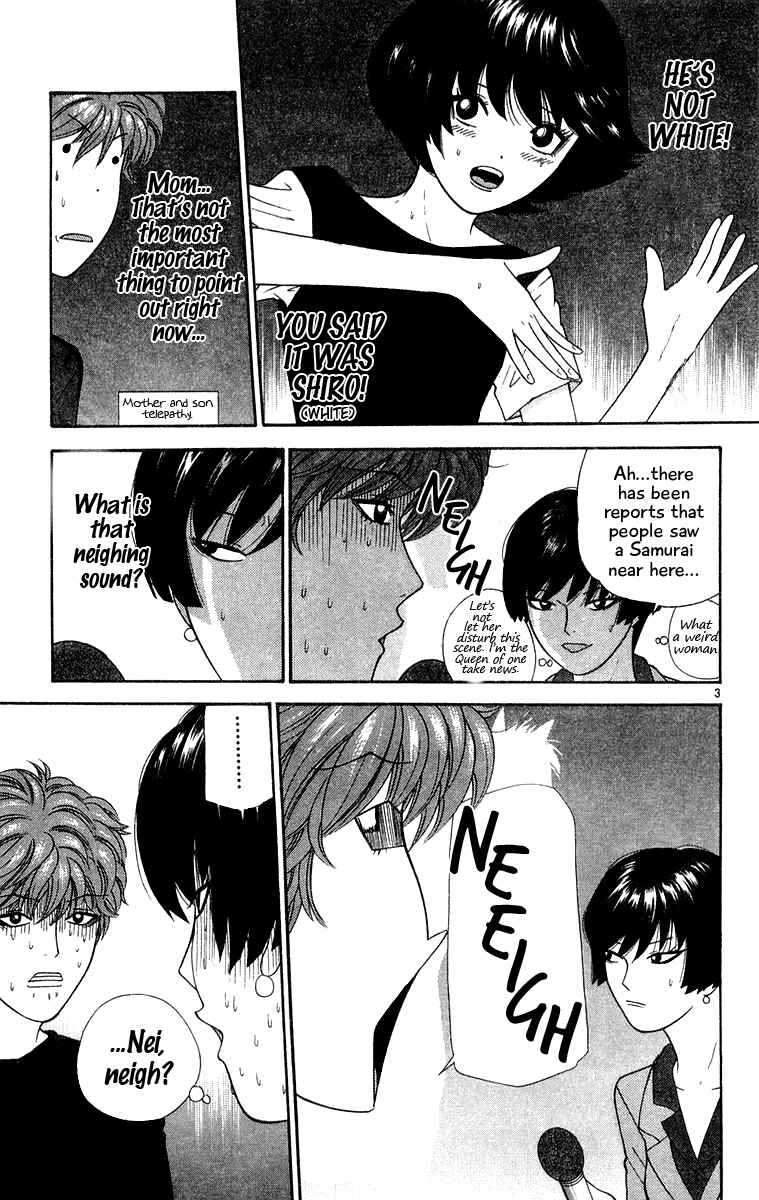 Page 3 Chapter 32 Im Doshiro