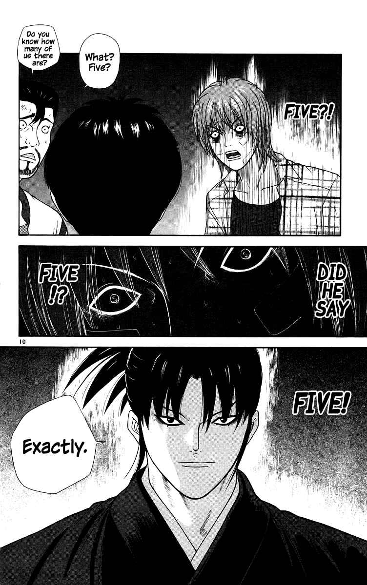 Page 13 Chapter 70 Im Doshiro