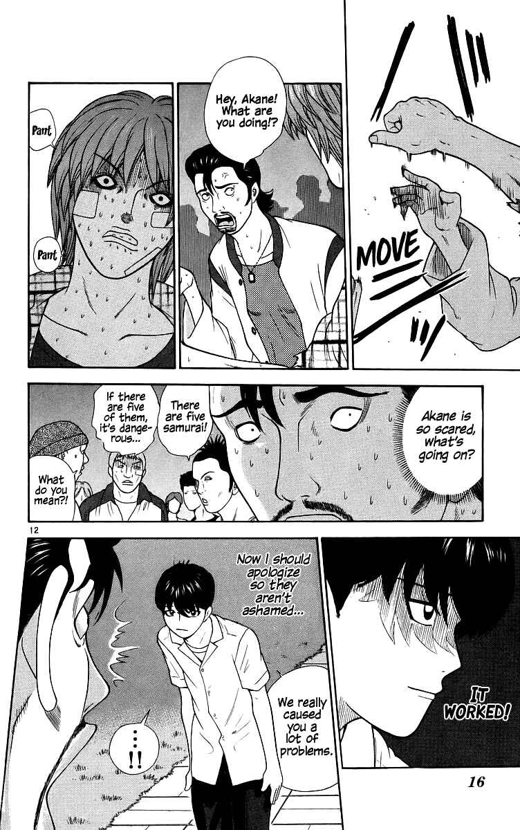 Page 15 Chapter 70 Im Doshiro