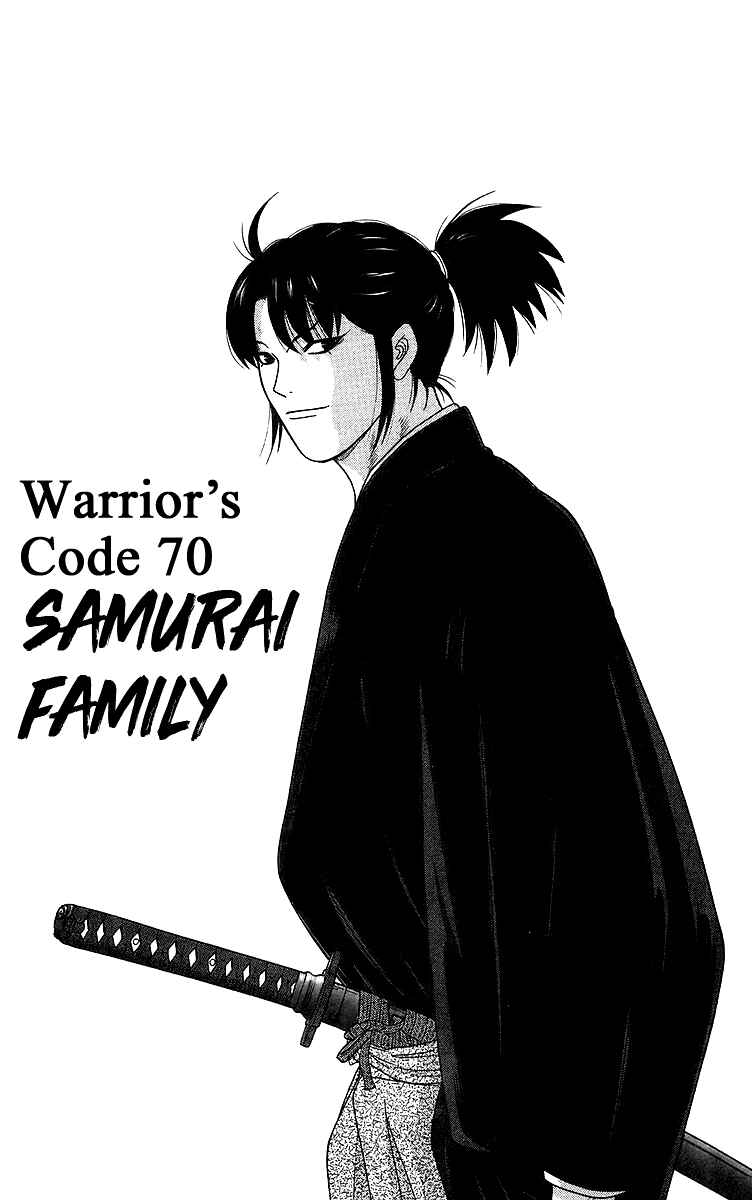 Page 4 Chapter 70 Im Doshiro
