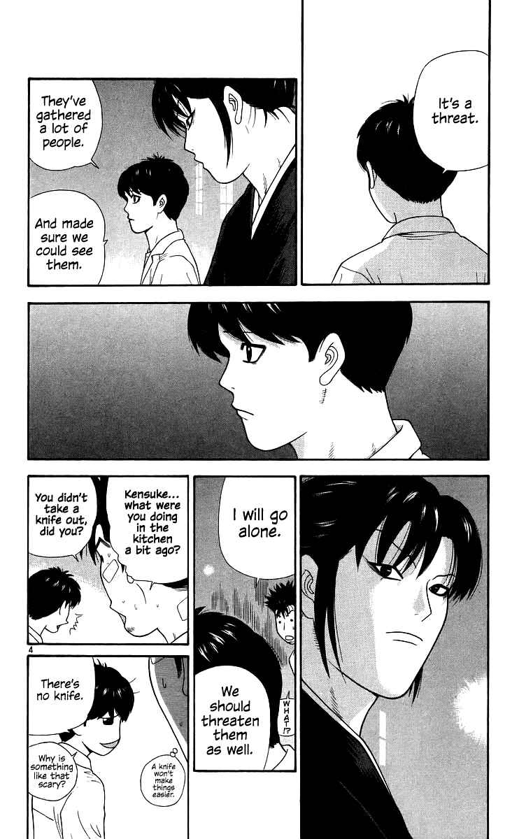 Page 7 Chapter 70 Im Doshiro