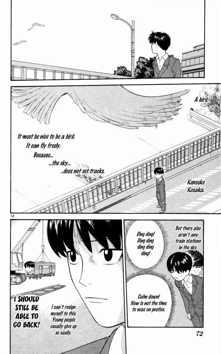 Page 12 Chapter 13 Im Doshiro
