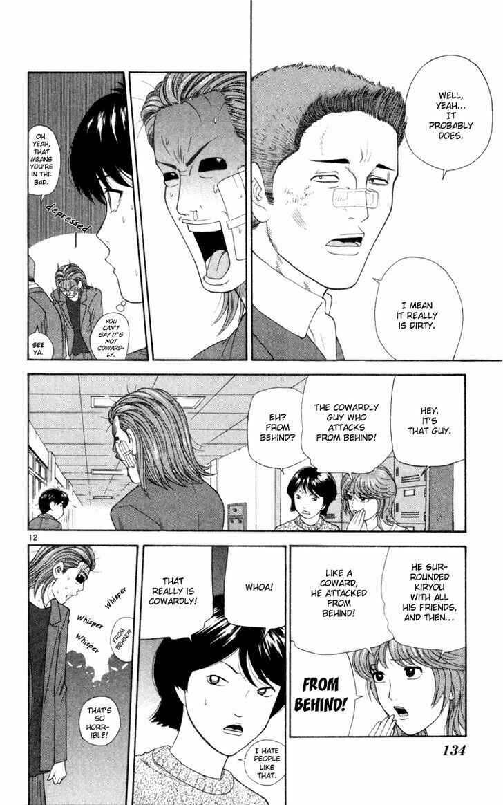 Page 13 Chapter 6 Im Doshiro