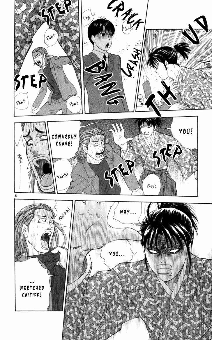 Page 7 Chapter 6 Im Doshiro