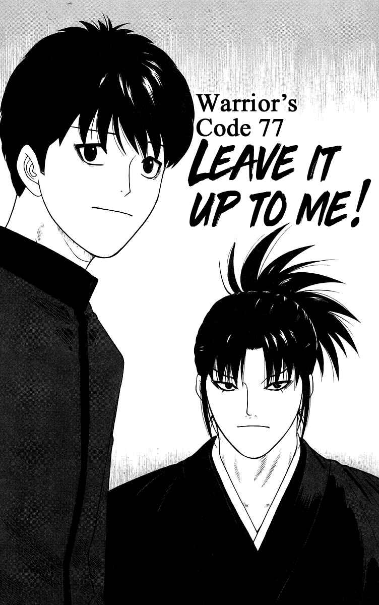 Page 1 Chapter 77 Im Doshiro
