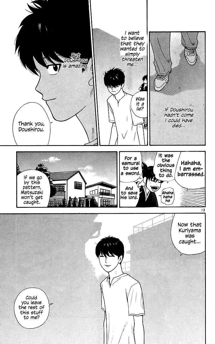 Page 12 Chapter 77 Im Doshiro