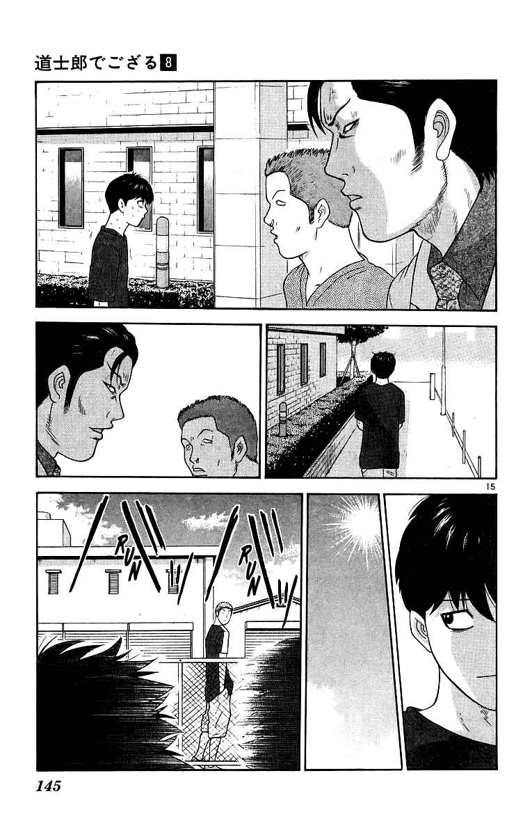 Page 14 Chapter 77 Im Doshiro