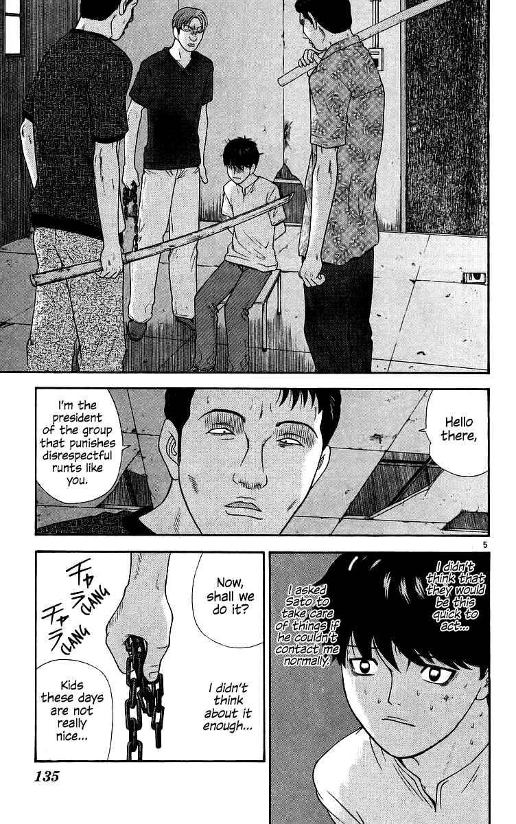Page 5 Chapter 77 Im Doshiro