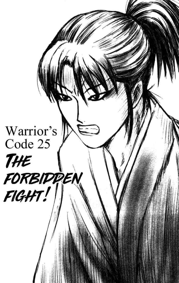 Page 1 Chapter 25 Im Doshiro