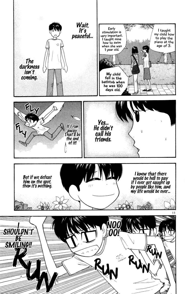 Page 11 Chapter 25 Im Doshiro