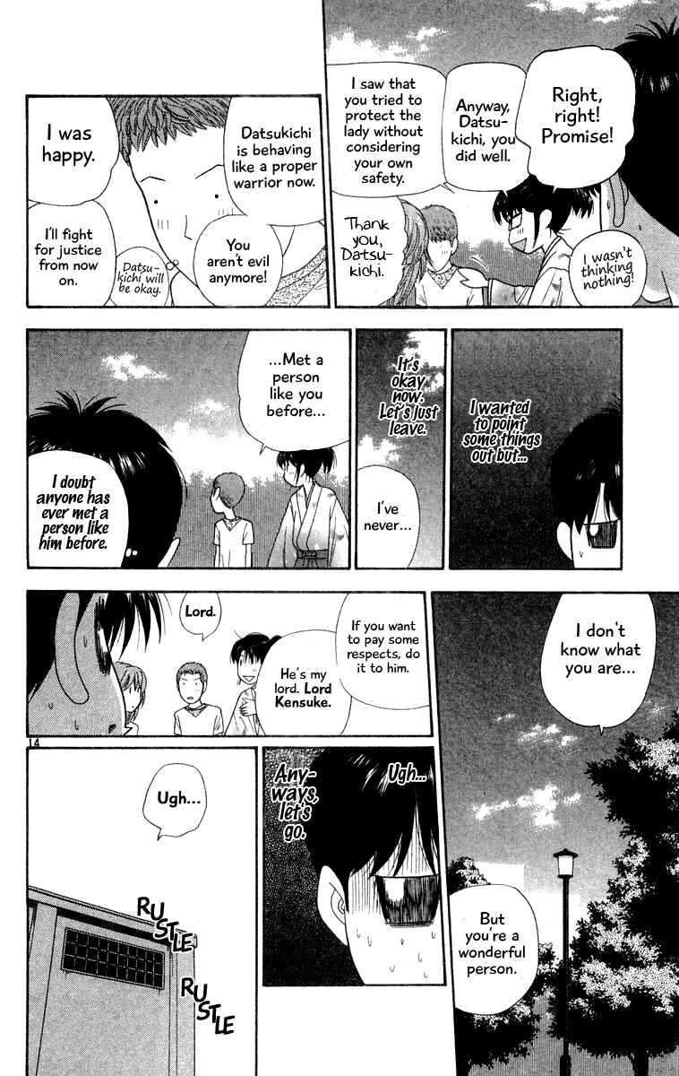 Page 14 Chapter 25 Im Doshiro