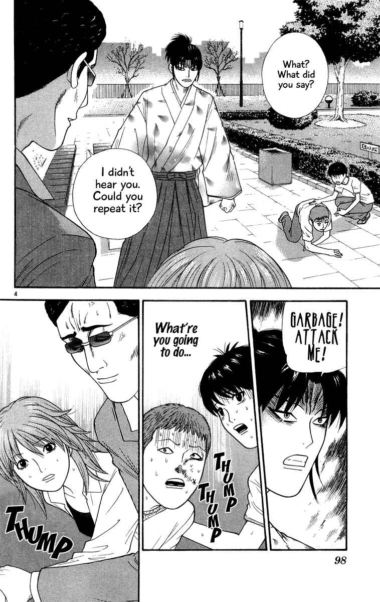 Page 4 Chapter 25 Im Doshiro
