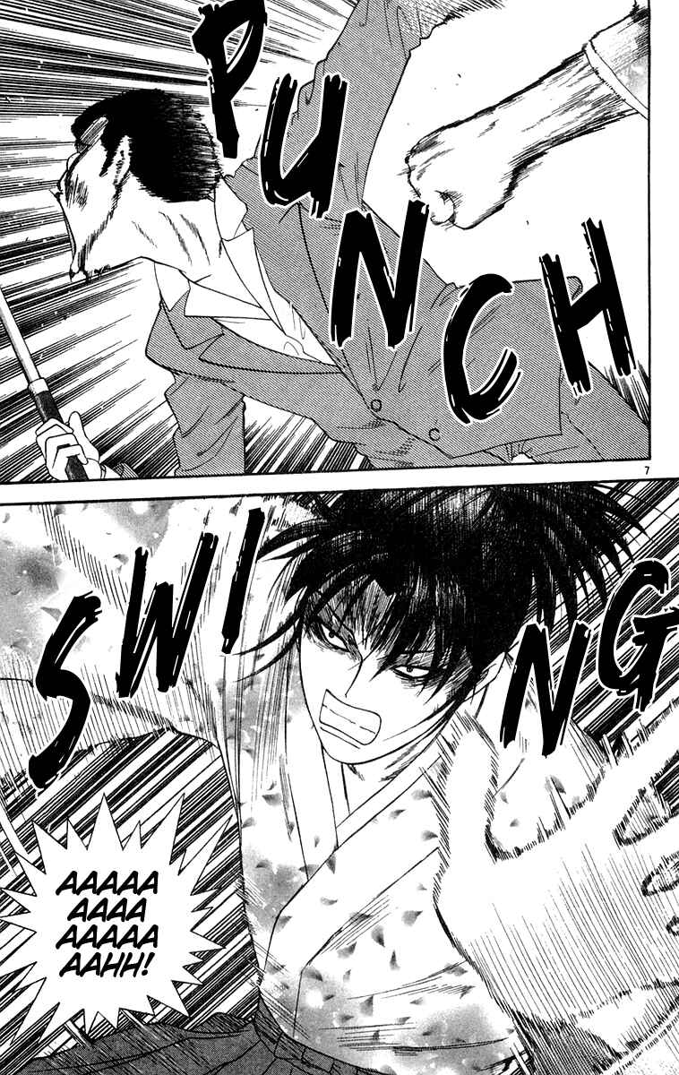 Page 7 Chapter 25 Im Doshiro