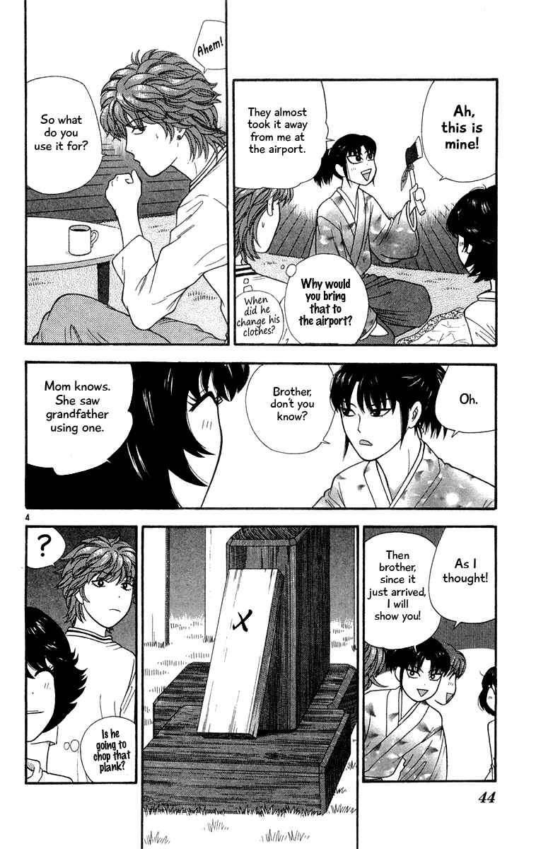 Page 4 Chapter 22 Im Doshiro