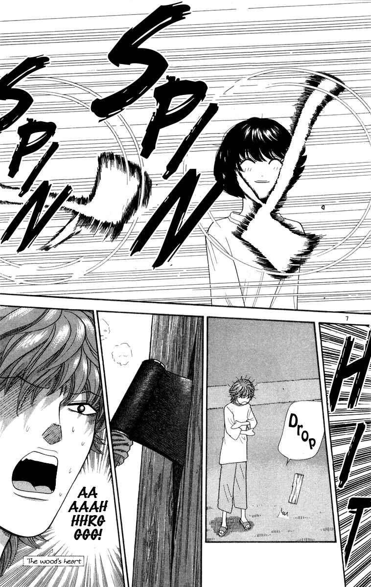 Page 7 Chapter 22 Im Doshiro