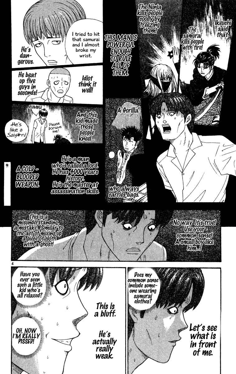 Page 7 Chapter 30 Im Doshiro