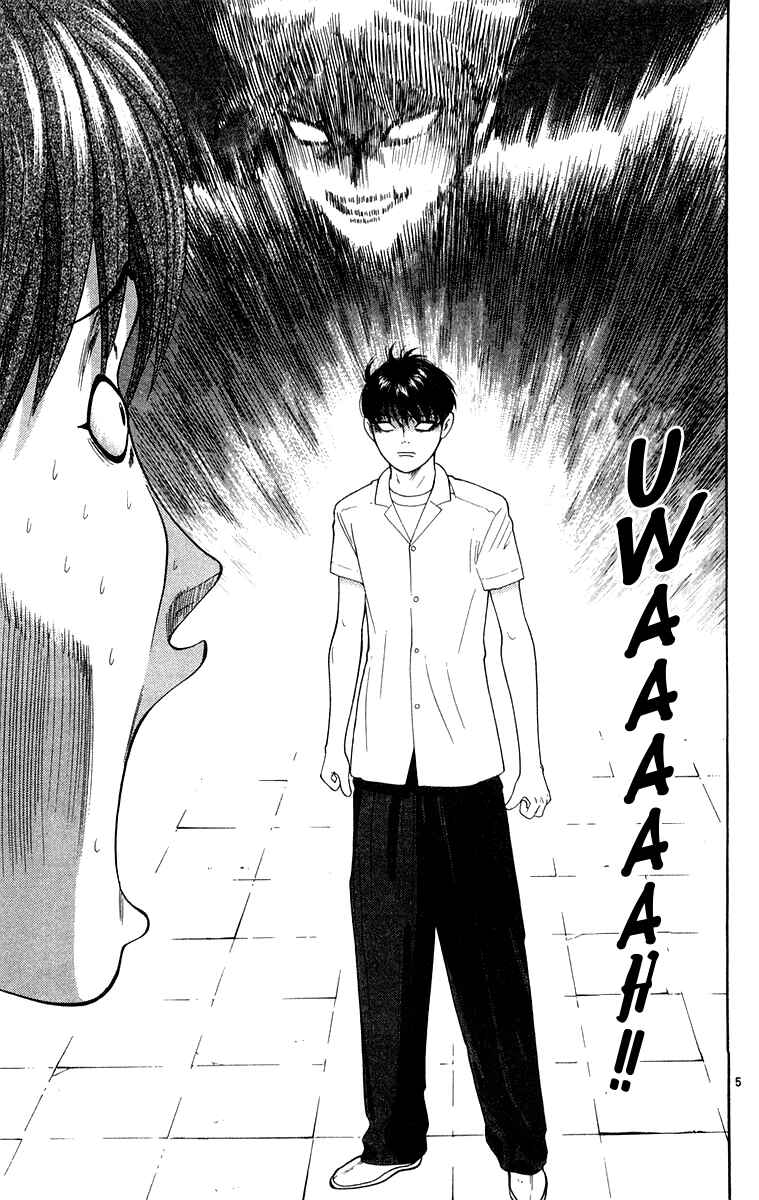 Page 8 Chapter 30 Im Doshiro