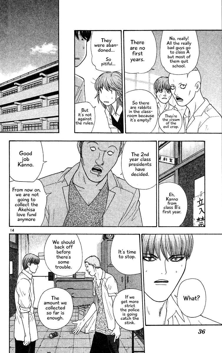 Page 14 Chapter 51 Im Doshiro