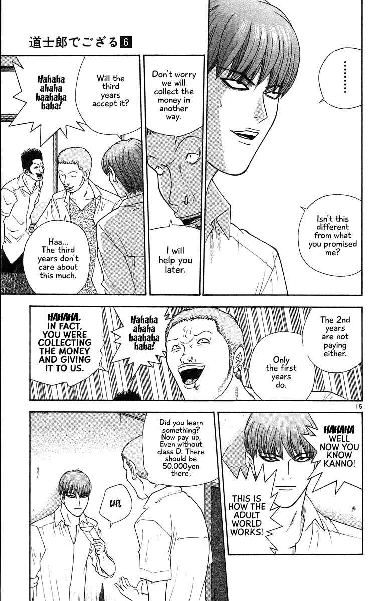 Page 15 Chapter 51 Im Doshiro