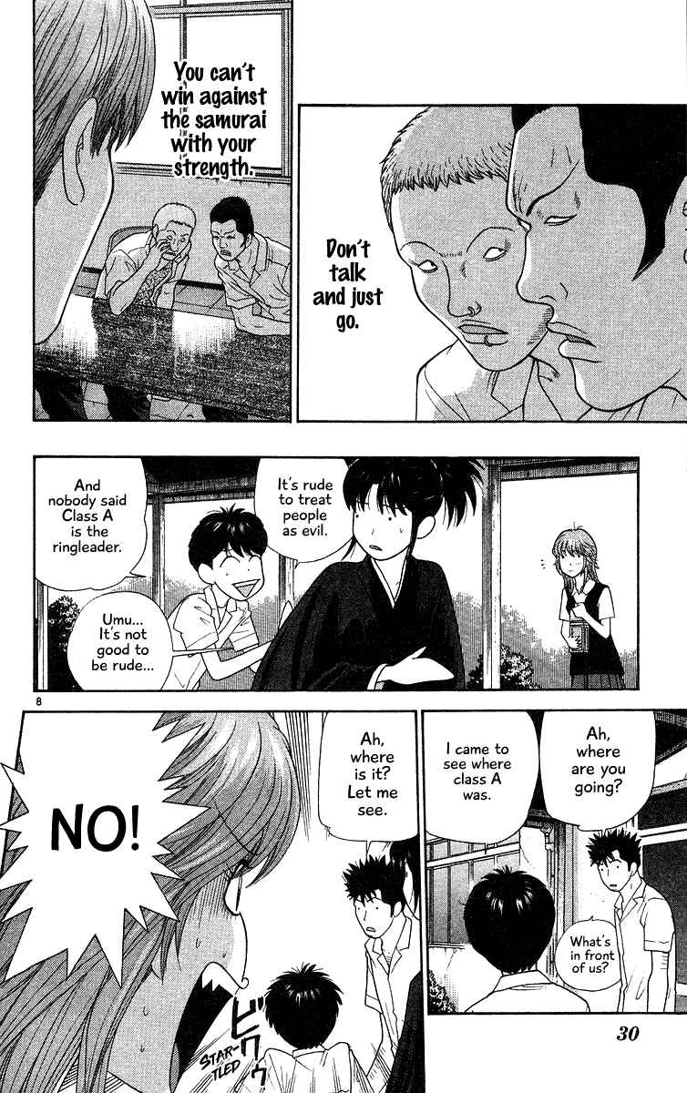 Page 8 Chapter 51 Im Doshiro