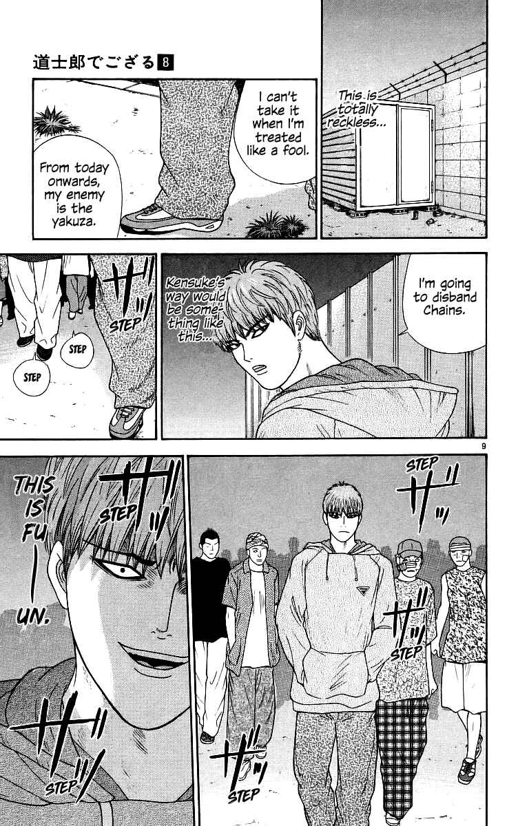 Page 10 Chapter 73 Im Doshiro