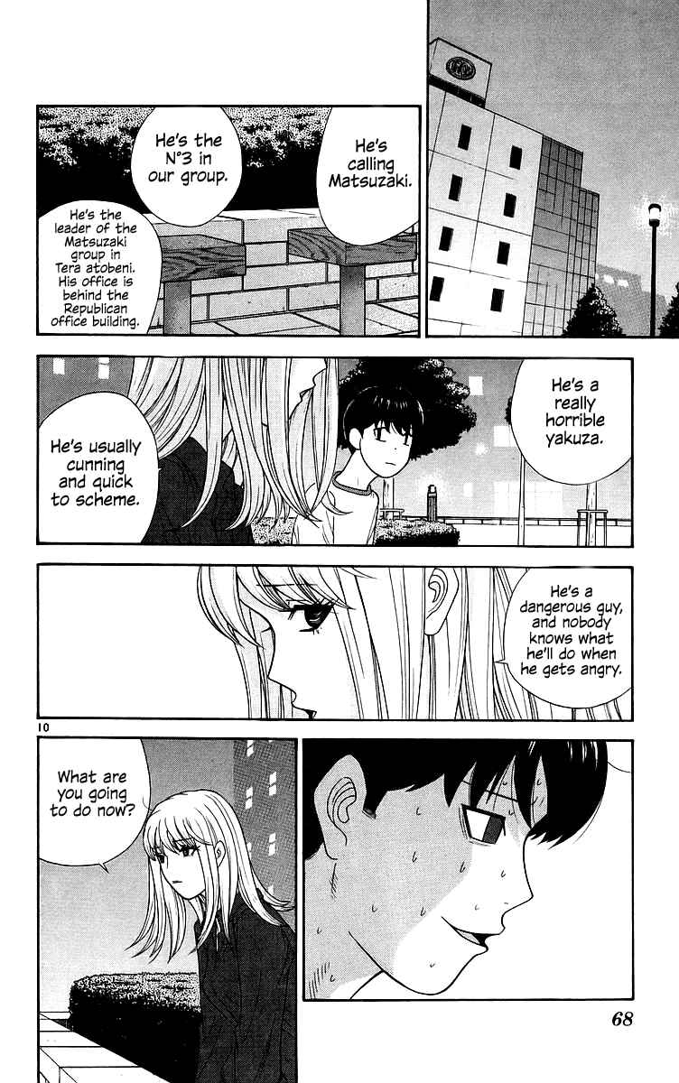 Page 11 Chapter 73 Im Doshiro