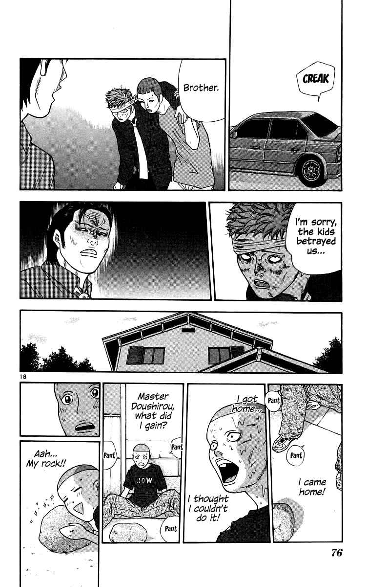 Page 19 Chapter 73 Im Doshiro