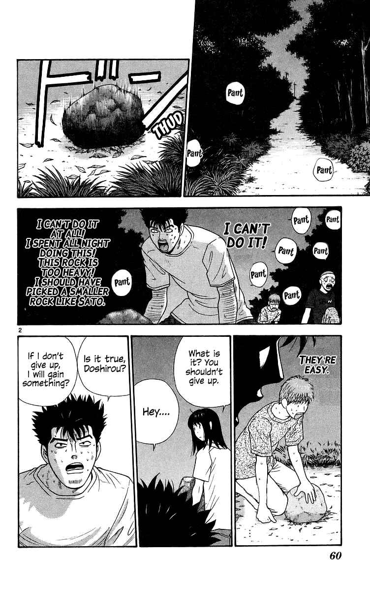Page 3 Chapter 73 Im Doshiro