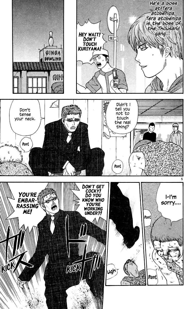 Page 6 Chapter 73 Im Doshiro