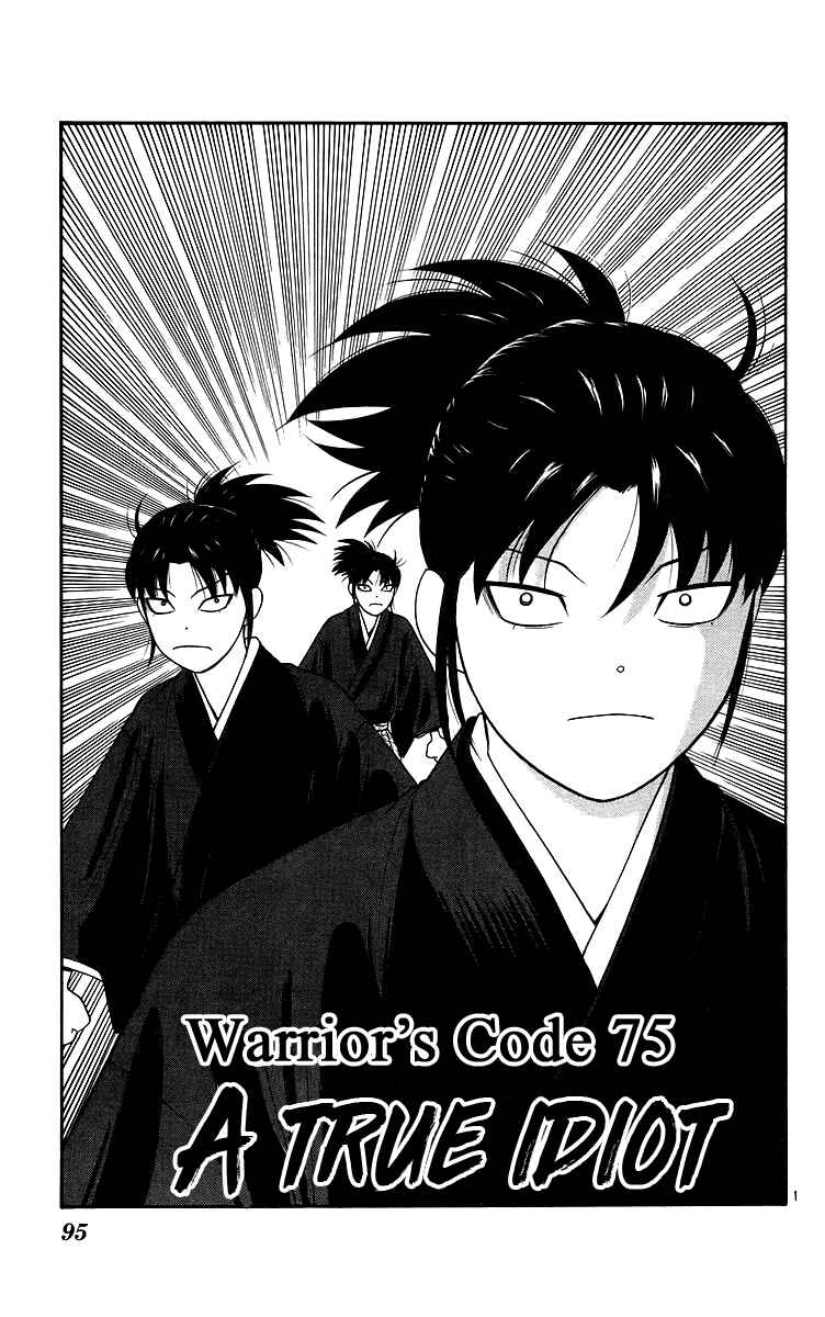 Page 1 Chapter 75 Im Doshiro