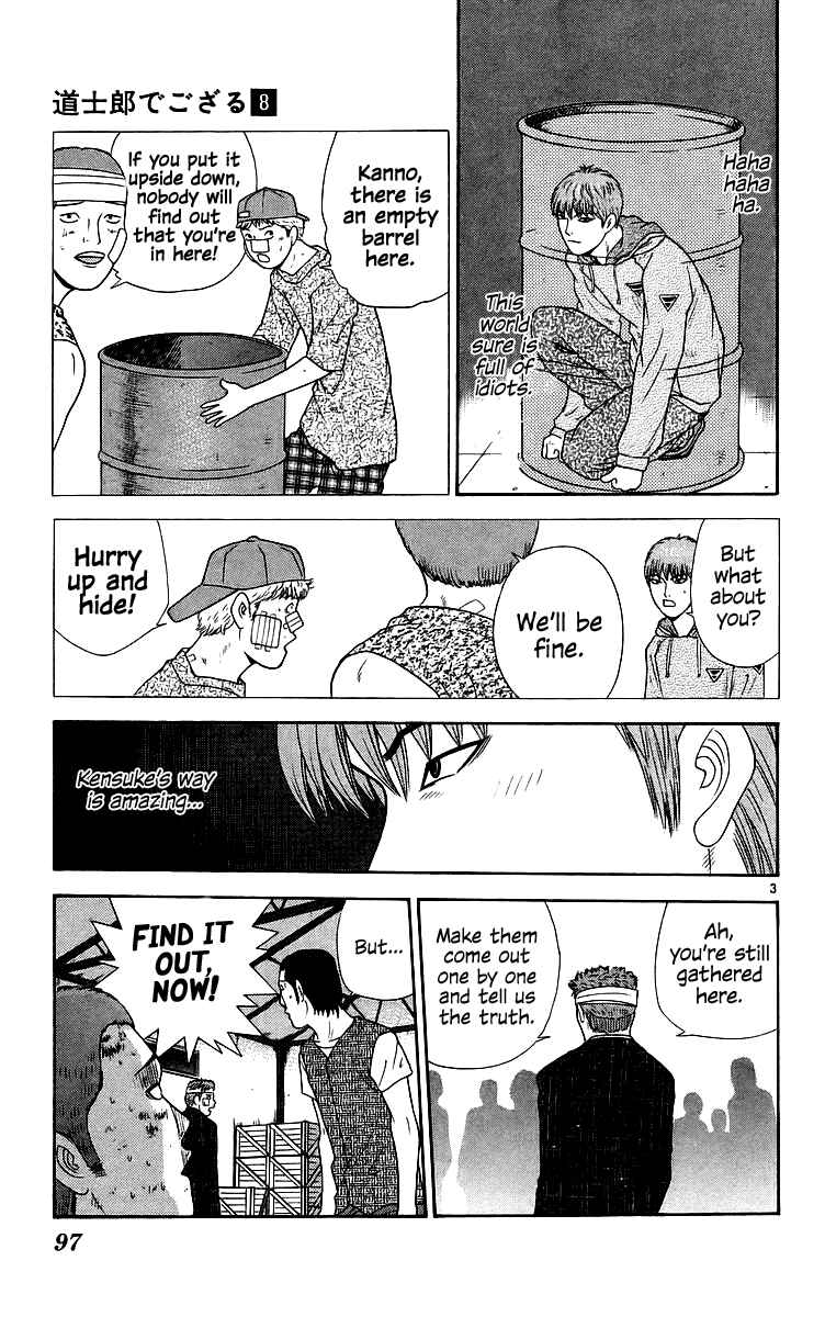Page 3 Chapter 75 Im Doshiro