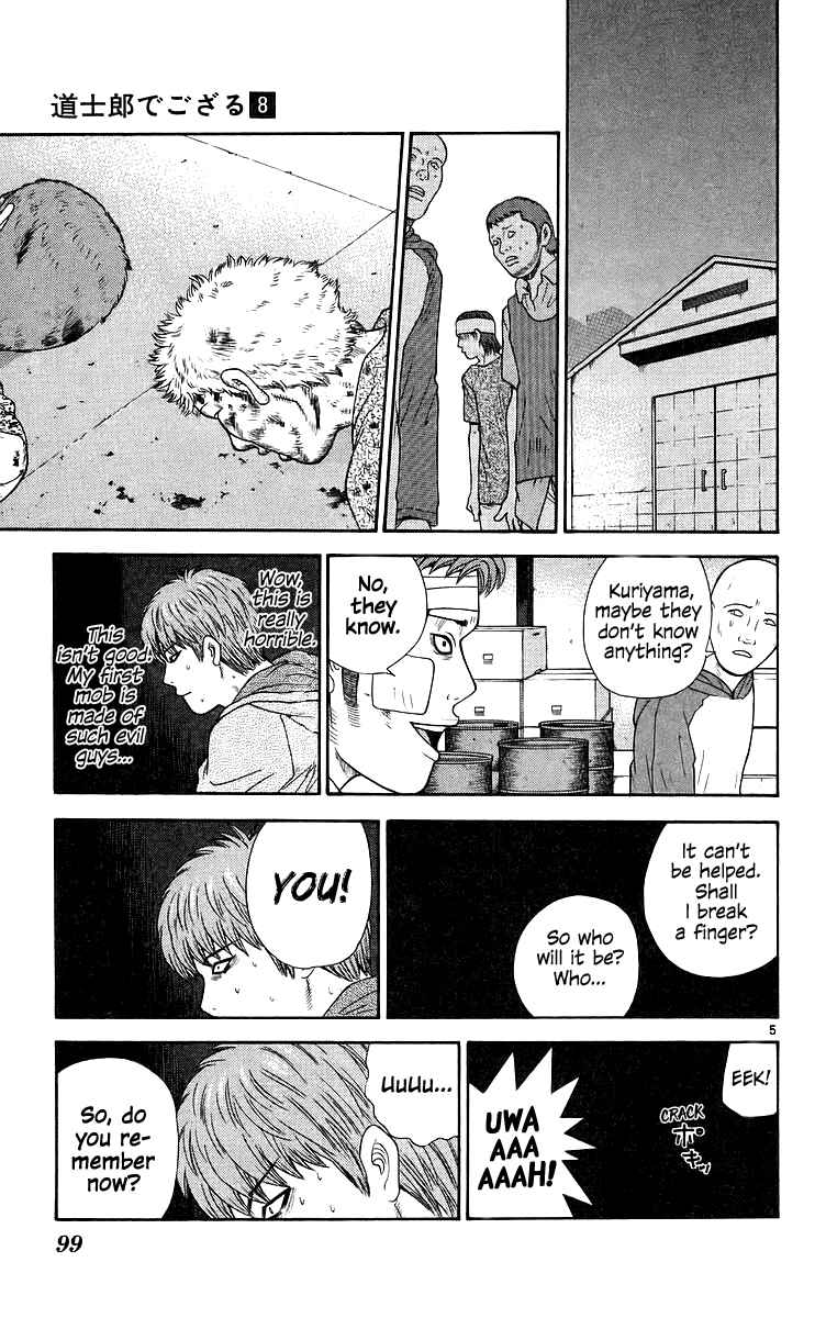 Page 5 Chapter 75 Im Doshiro