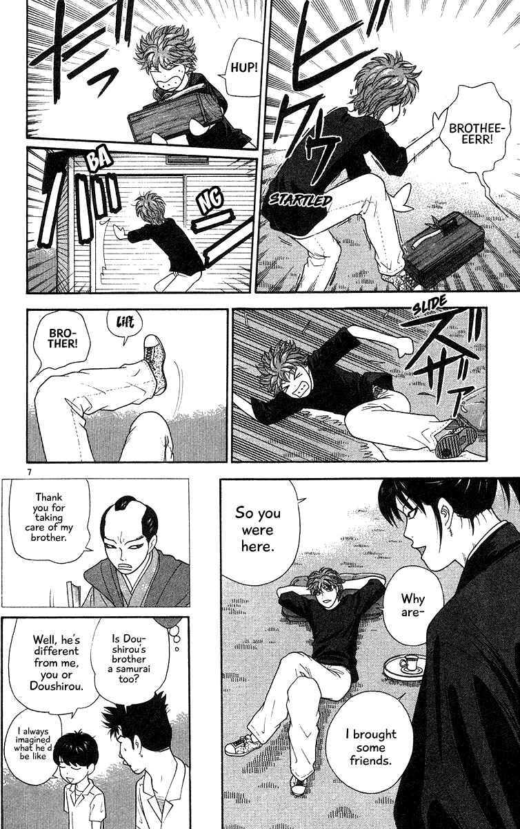 Page 7 Chapter 53 Im Doshiro