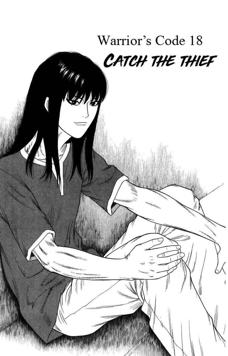 Page 1 Chapter 18 Im Doshiro
