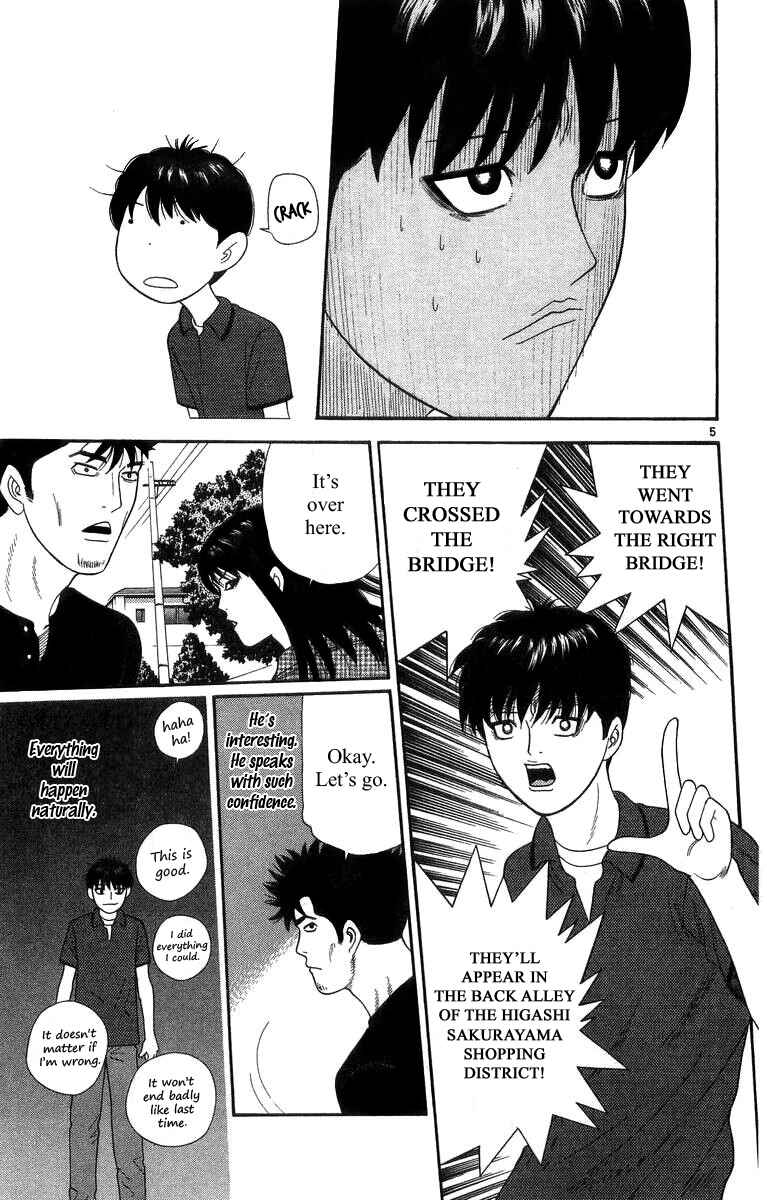 Page 5 Chapter 18 Im Doshiro