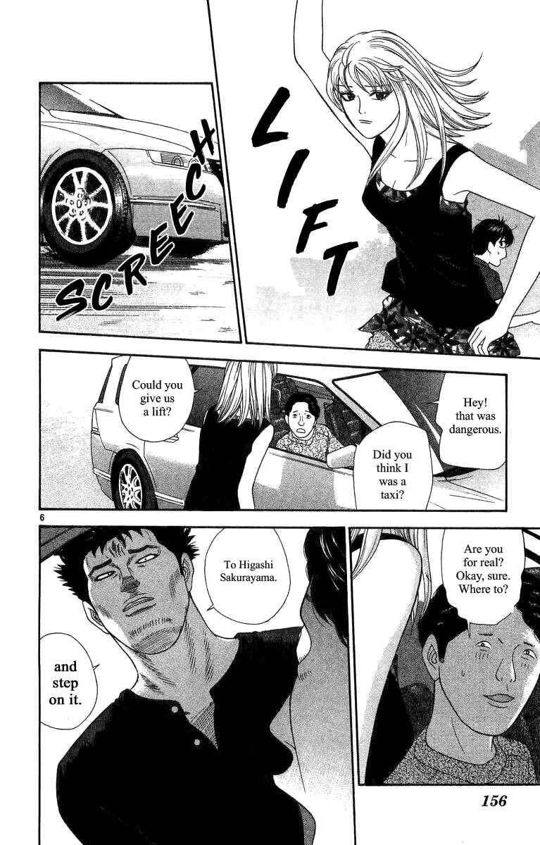 Page 6 Chapter 18 Im Doshiro